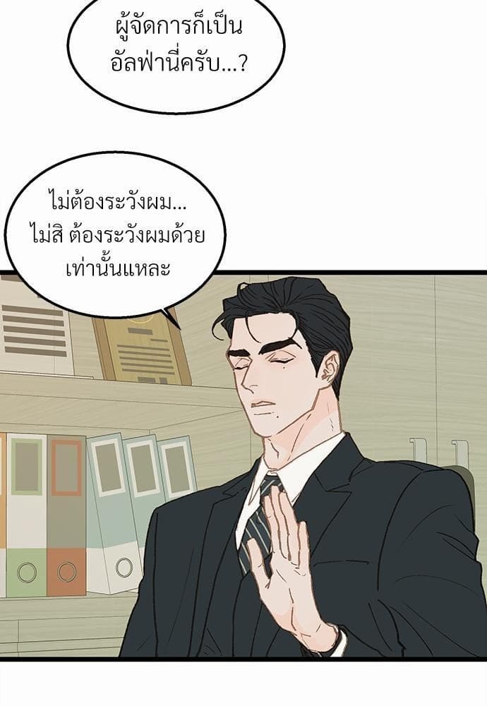 เขตห้ามรักฉบับเบต้า ตอนที่ 5 (59)