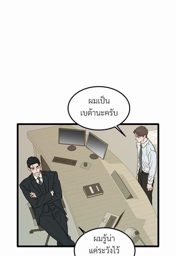 เขตห้ามรักฉบับเบต้า ตอนที่ 5 (60)