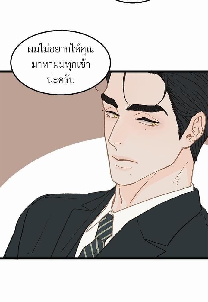 เขตห้ามรักฉบับเบต้า ตอนที่ 5 (62)