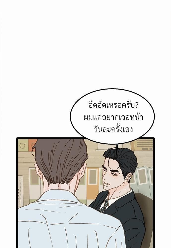 เขตห้ามรักฉบับเบต้า ตอนที่ 5 (63)