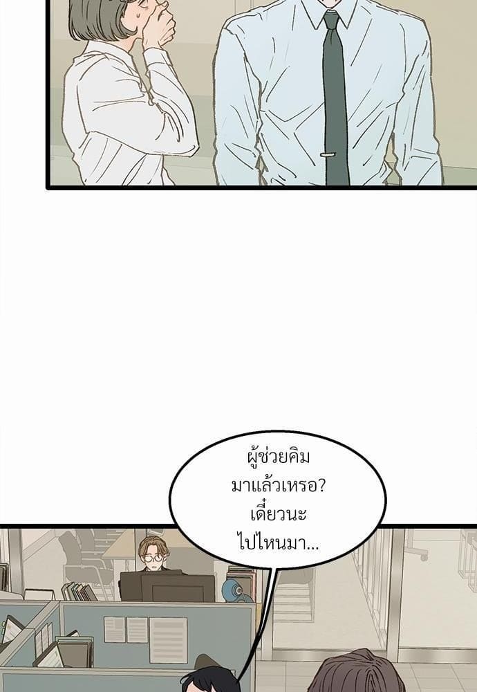 เขตห้ามรักฉบับเบต้า ตอนที่ 5 (67)