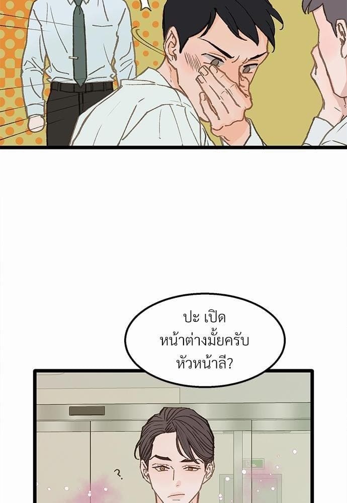 เขตห้ามรักฉบับเบต้า ตอนที่ 5 (69)