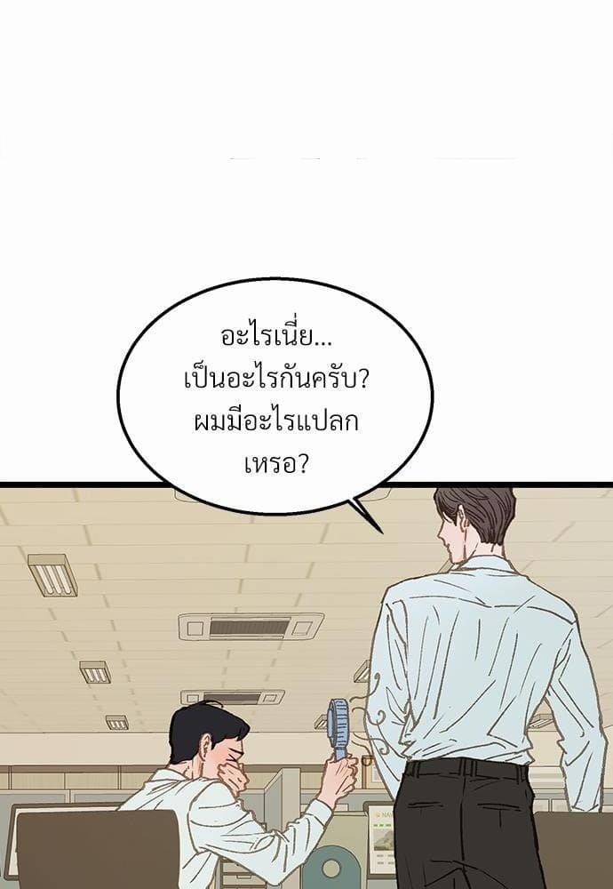 เขตห้ามรักฉบับเบต้า ตอนที่ 5 (73)