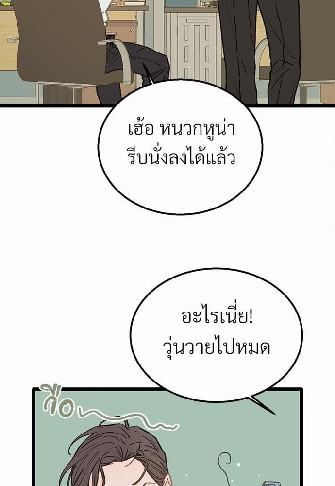 เขตห้ามรักฉบับเบต้า ตอนที่ 5 (74)