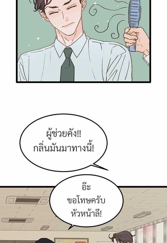 เขตห้ามรักฉบับเบต้า ตอนที่ 5 (75)