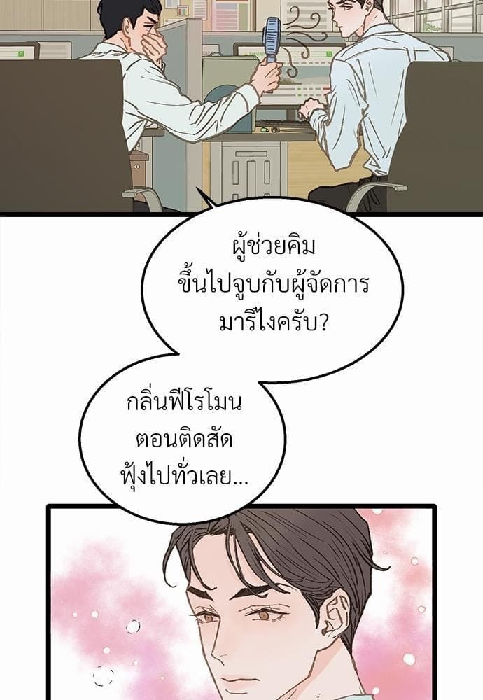 เขตห้ามรักฉบับเบต้า ตอนที่ 5 (76)