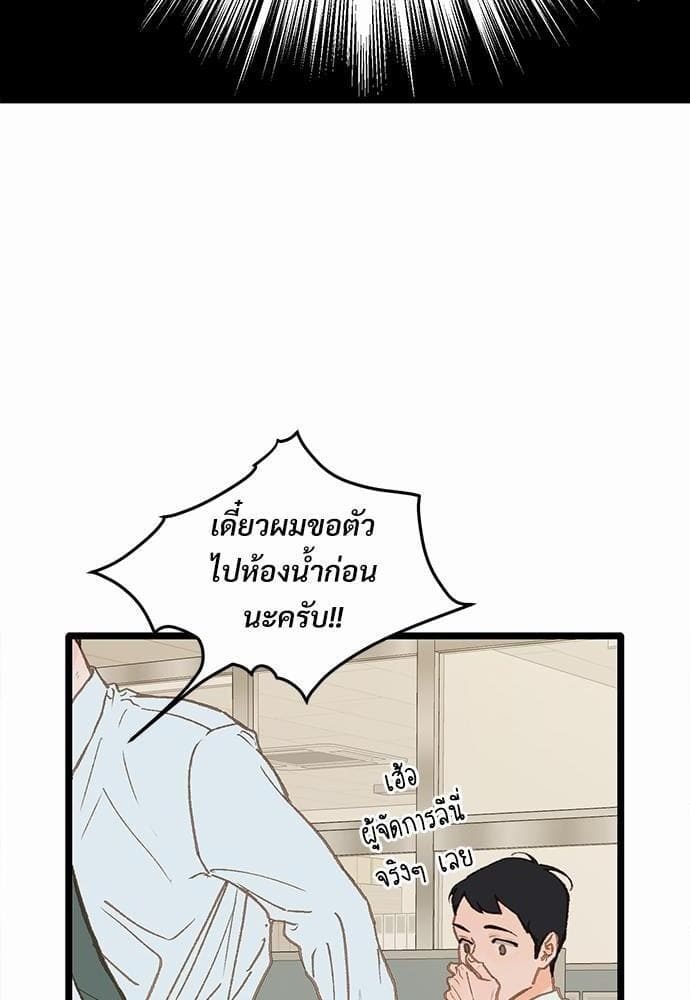 เขตห้ามรักฉบับเบต้า ตอนที่ 6 (1)