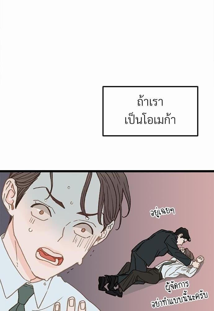 เขตห้ามรักฉบับเบต้า ตอนที่ 6 (10)