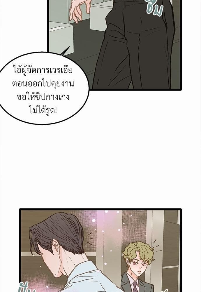 เขตห้ามรักฉบับเบต้า ตอนที่ 6 (19)