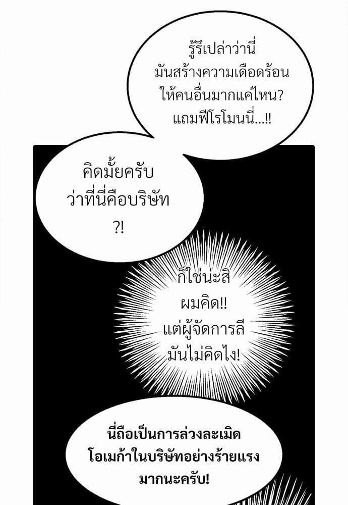 เขตห้ามรักฉบับเบต้า ตอนที่ 6 (23)