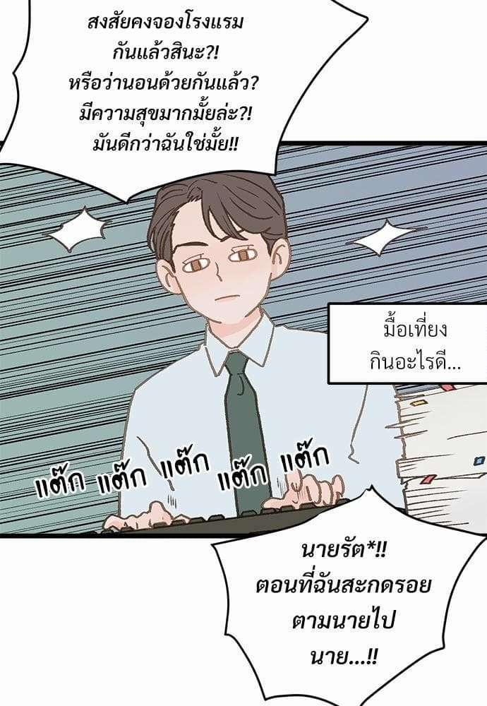 เขตห้ามรักฉบับเบต้า ตอนที่ 6 (36)