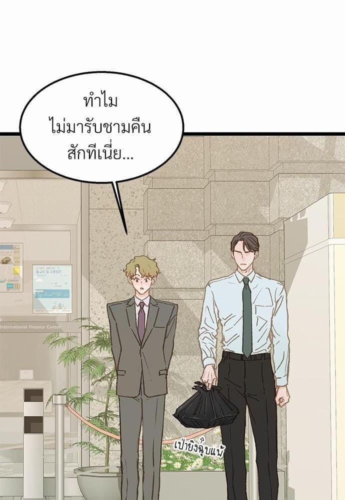 เขตห้ามรักฉบับเบต้า ตอนที่ 6 (37)