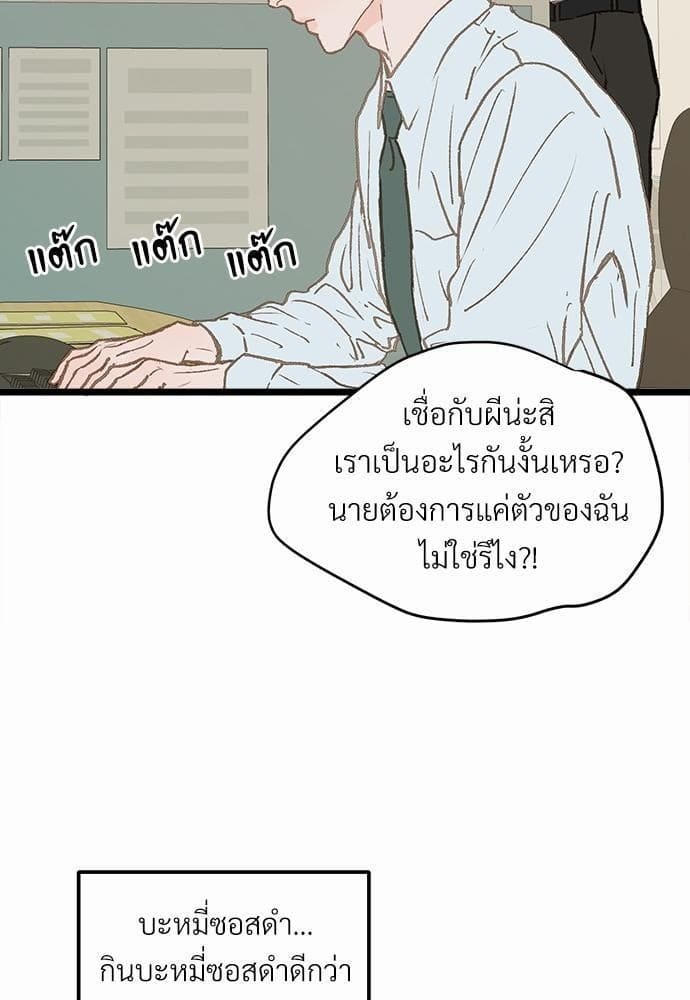 เขตห้ามรักฉบับเบต้า ตอนที่ 6 (41)