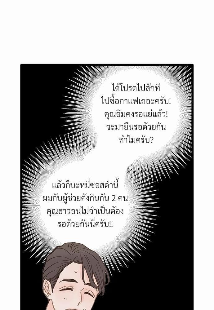 เขตห้ามรักฉบับเบต้า ตอนที่ 6 (43)