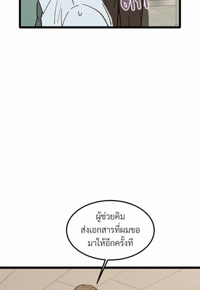 เขตห้ามรักฉบับเบต้า ตอนที่ 6 (46)