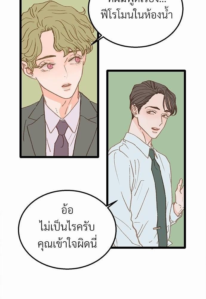 เขตห้ามรักฉบับเบต้า ตอนที่ 6 (54)