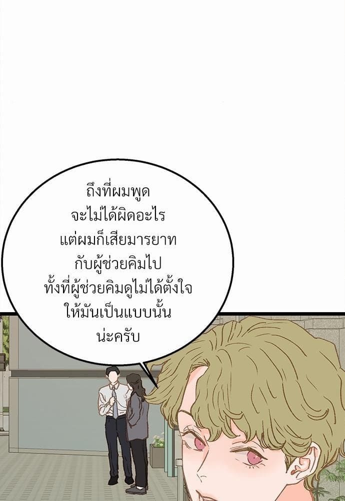 เขตห้ามรักฉบับเบต้า ตอนที่ 6 (56)