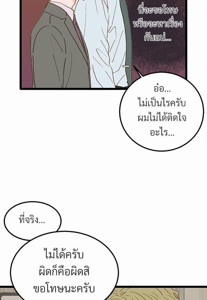 เขตห้ามรักฉบับเบต้า ตอนที่ 6 (62)