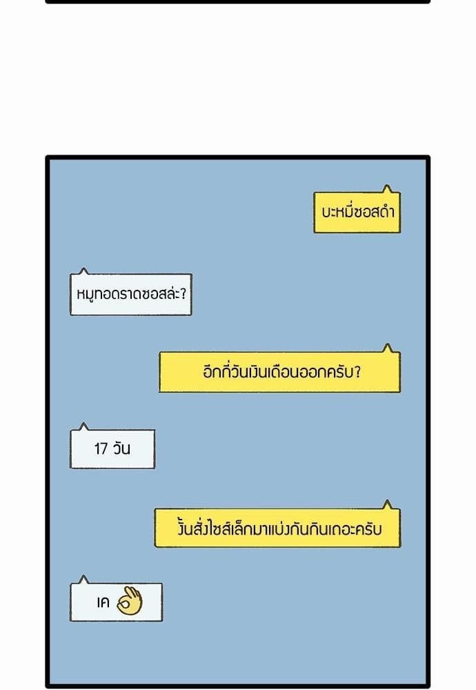 เขตห้ามรักฉบับเบต้า ตอนที่ 6 (63)