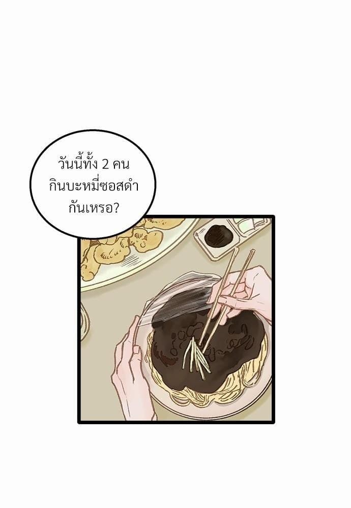 เขตห้ามรักฉบับเบต้า ตอนที่ 6 (67)