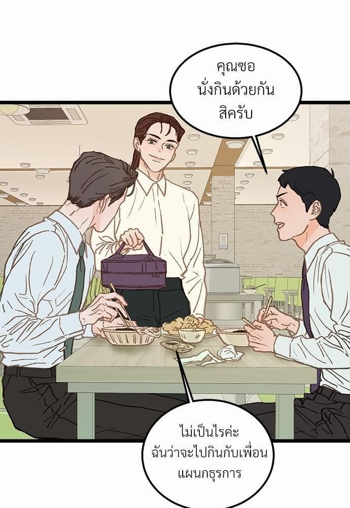 เขตห้ามรักฉบับเบต้า ตอนที่ 6 (68)