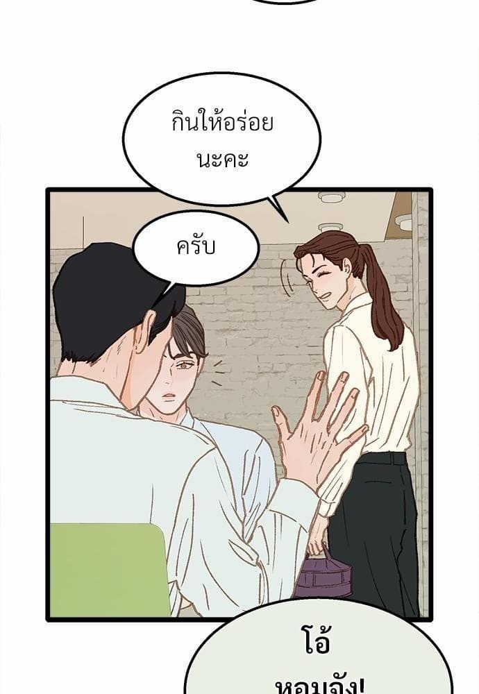 เขตห้ามรักฉบับเบต้า ตอนที่ 6 (69)