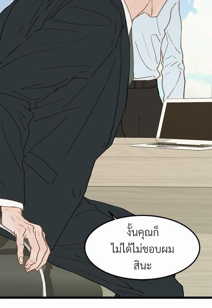 เขตห้ามรักฉบับเบต้า ตอนที่ 6 (7)