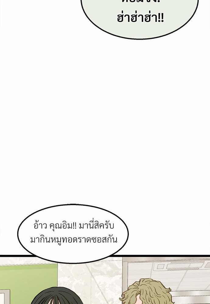 เขตห้ามรักฉบับเบต้า ตอนที่ 6 (70)