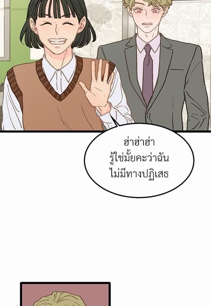 เขตห้ามรักฉบับเบต้า ตอนที่ 6 (71)