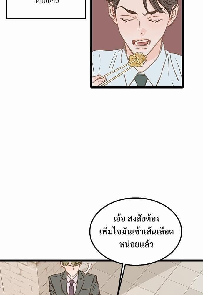 เขตห้ามรักฉบับเบต้า ตอนที่ 6 (73)