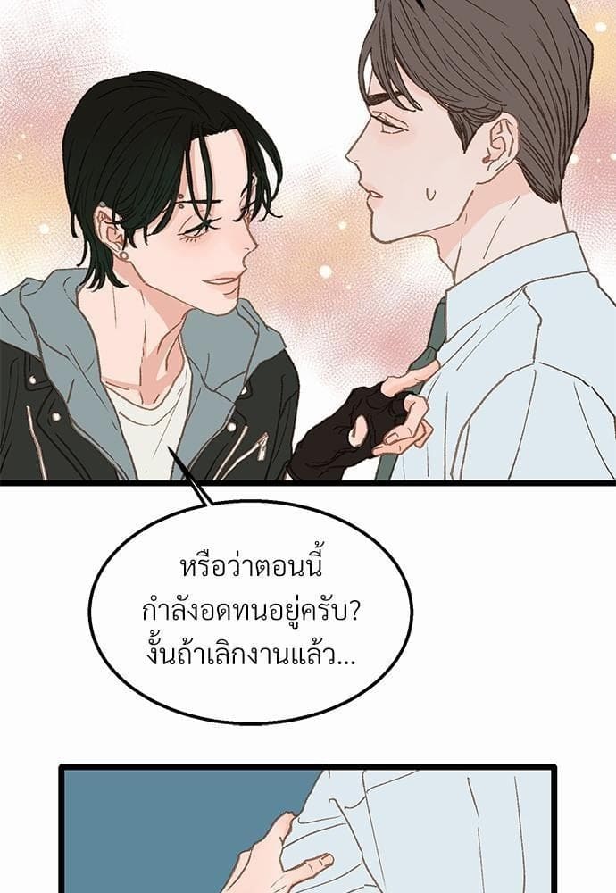 เขตห้ามรักฉบับเบต้า ตอนที่ 7 (13)