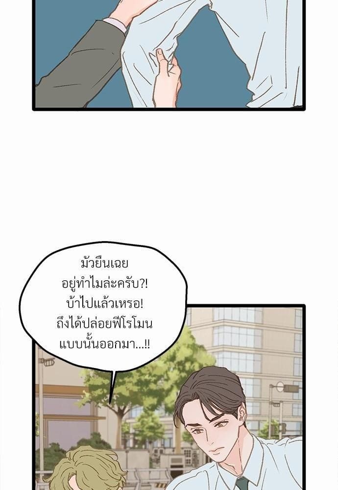 เขตห้ามรักฉบับเบต้า ตอนที่ 7 (15)