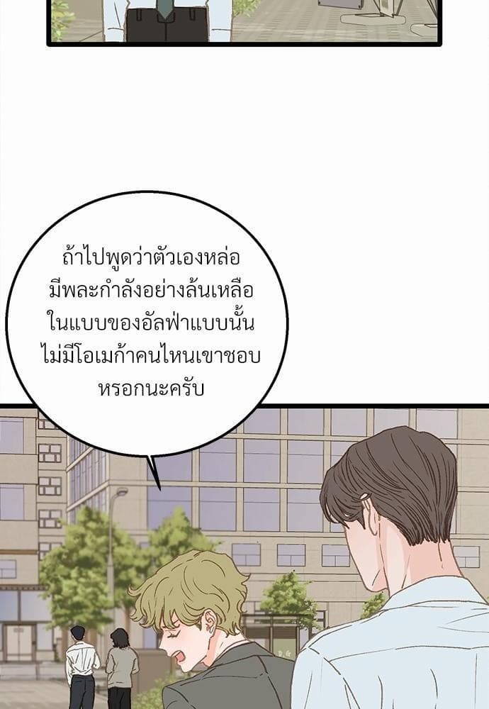 เขตห้ามรักฉบับเบต้า ตอนที่ 7 (20)