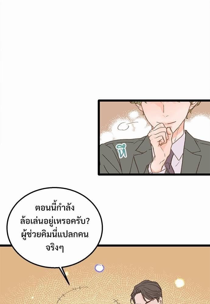 เขตห้ามรักฉบับเบต้า ตอนที่ 7 (24)