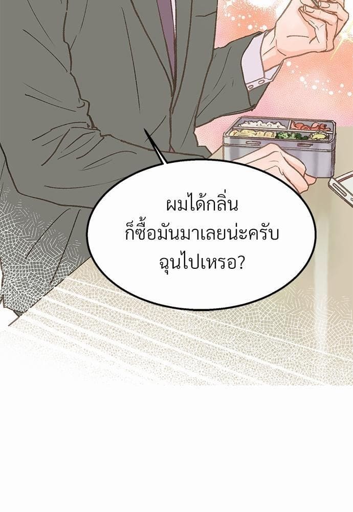 เขตห้ามรักฉบับเบต้า ตอนที่ 7 (25)