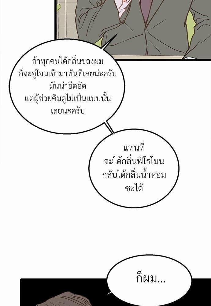 เขตห้ามรักฉบับเบต้า ตอนที่ 7 (28)