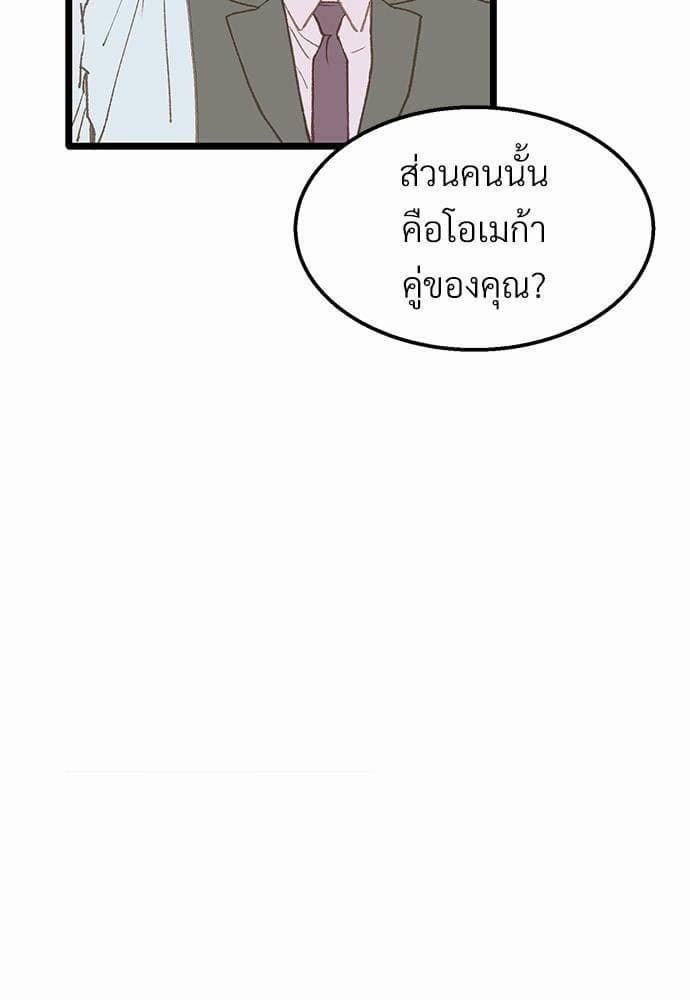 เขตห้ามรักฉบับเบต้า ตอนที่ 7 (3)