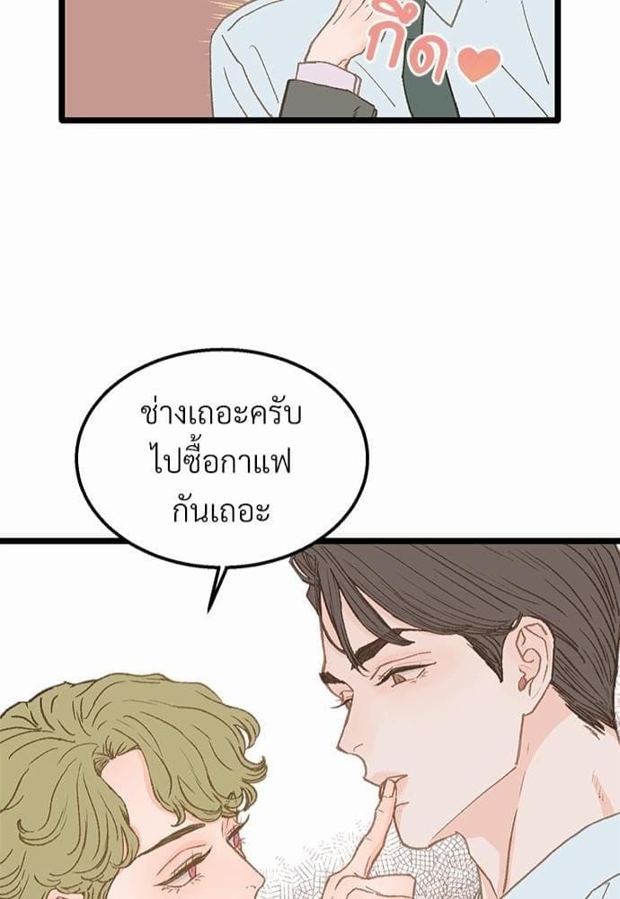 เขตห้ามรักฉบับเบต้า ตอนที่ 7 (30)