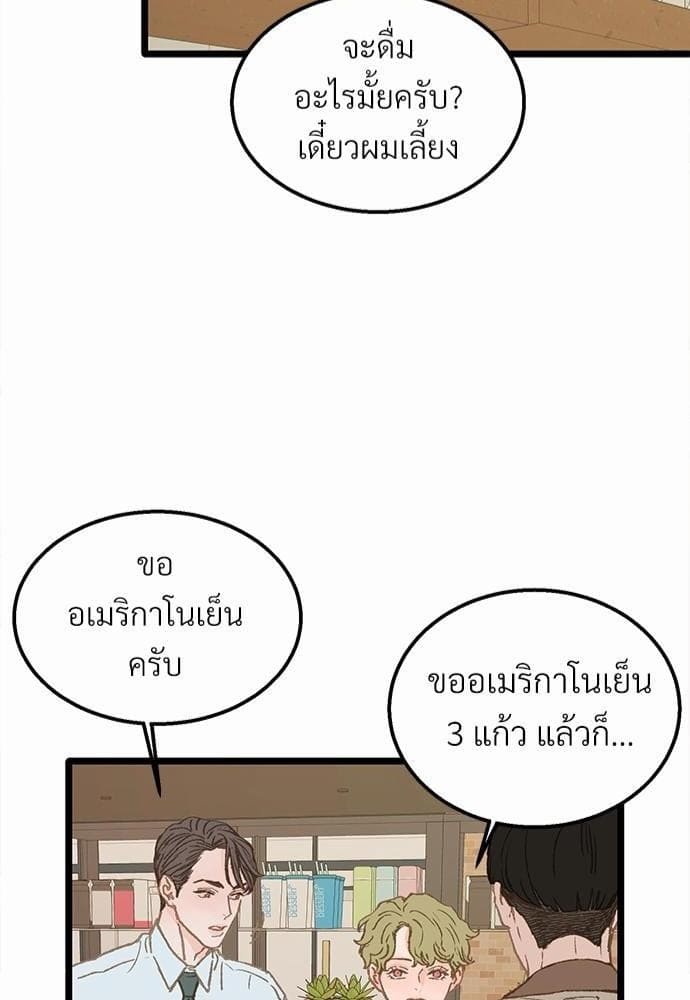 เขตห้ามรักฉบับเบต้า ตอนที่ 7 (35)