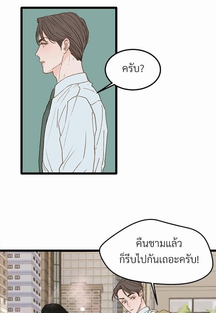 เขตห้ามรักฉบับเบต้า ตอนที่ 7 (4)