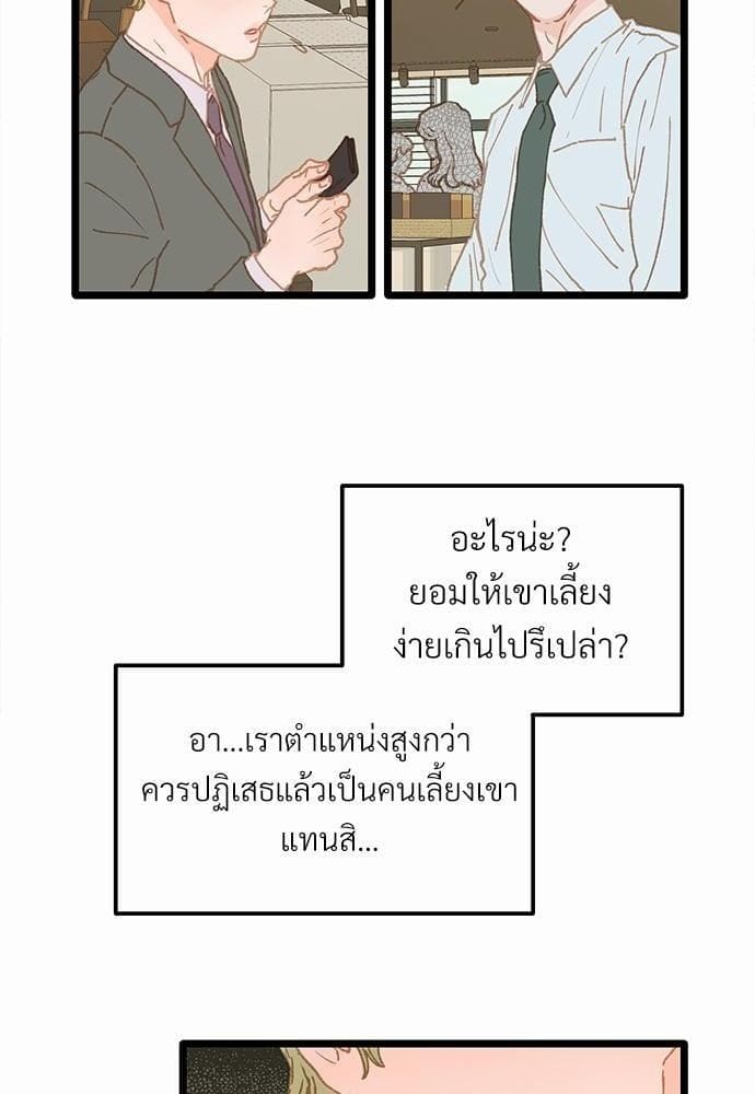 เขตห้ามรักฉบับเบต้า ตอนที่ 7 (42)