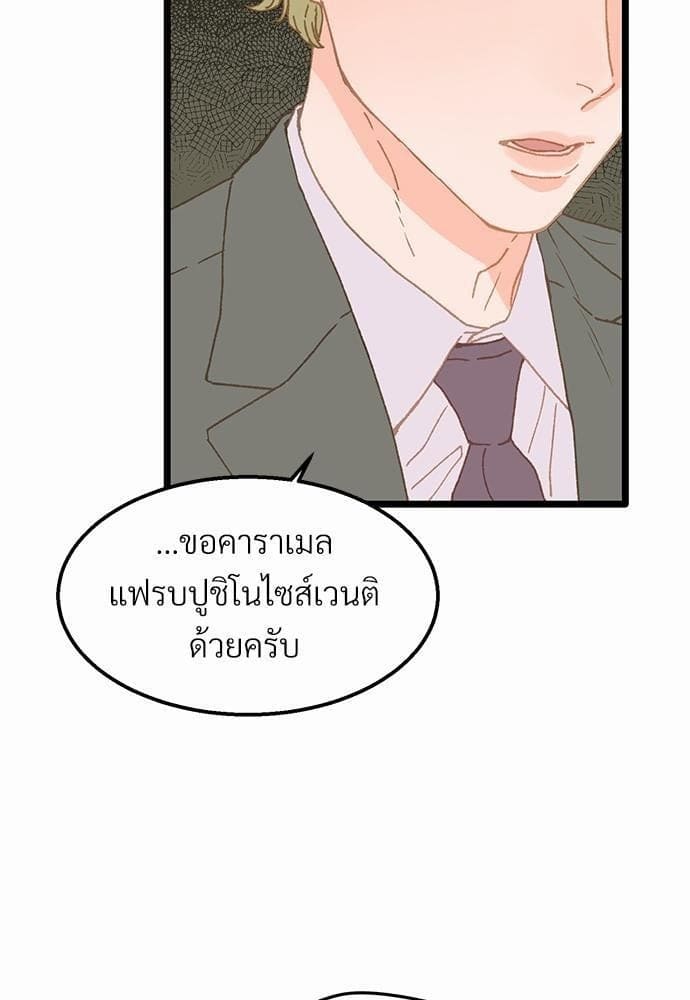 เขตห้ามรักฉบับเบต้า ตอนที่ 7 (43)