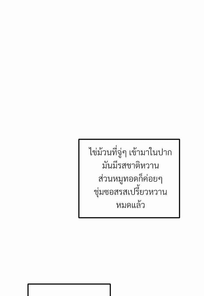 เขตห้ามรักฉบับเบต้า ตอนที่ 7 (45)