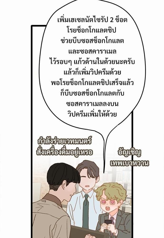 เขตห้ามรักฉบับเบต้า ตอนที่ 7 (48)