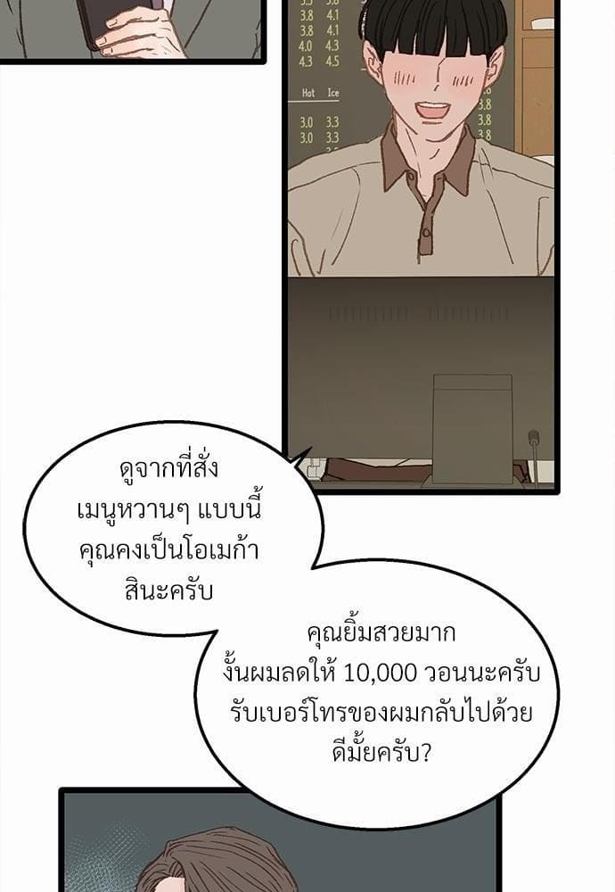 เขตห้ามรักฉบับเบต้า ตอนที่ 7 (50)