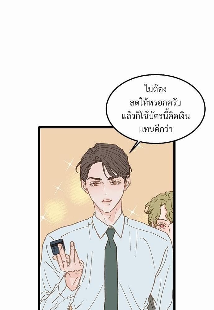 เขตห้ามรักฉบับเบต้า ตอนที่ 7 (54)