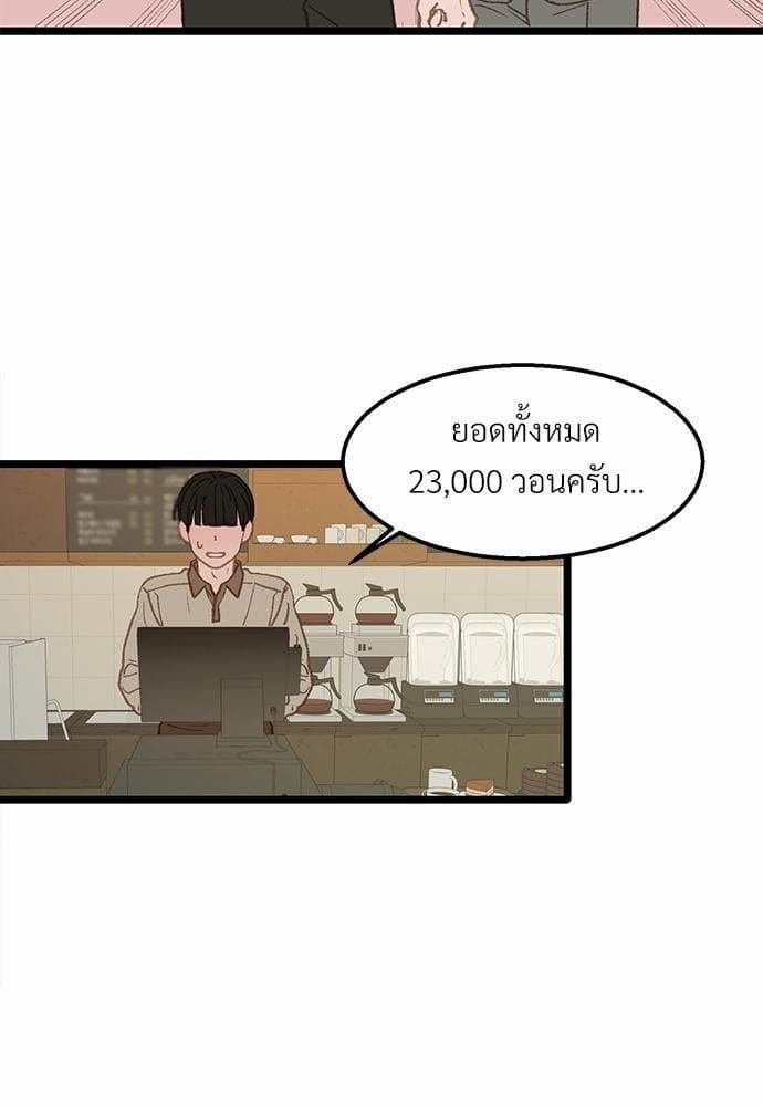 เขตห้ามรักฉบับเบต้า ตอนที่ 7 (57)