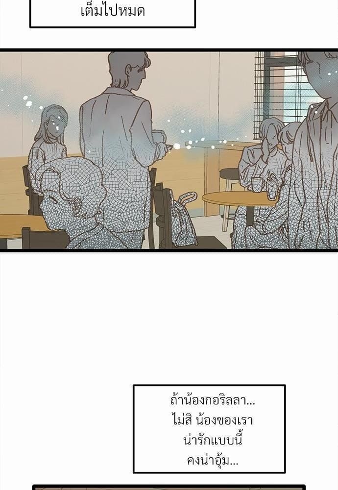 เขตห้ามรักฉบับเบต้า ตอนที่ 7 (62)