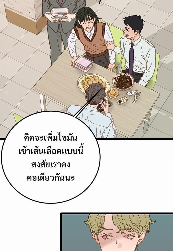 เขตห้ามรักฉบับเบต้า ตอนที่ 7 (9)