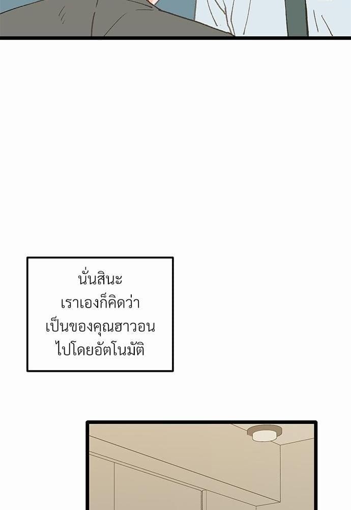 เขตห้ามรักฉบับเบต้า ตอนที่ 8 (11)